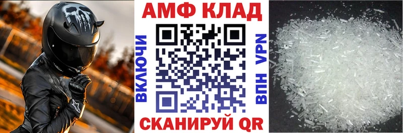 что такое Саратов АМФЕТАМИН Розовый