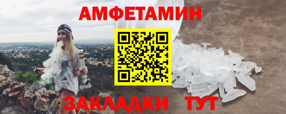 АМФЕТАМИН 98% Саратов