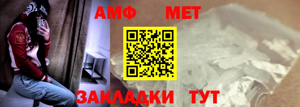 Саратов  Амфетамин  Вход с VPN  АМФ 97% 