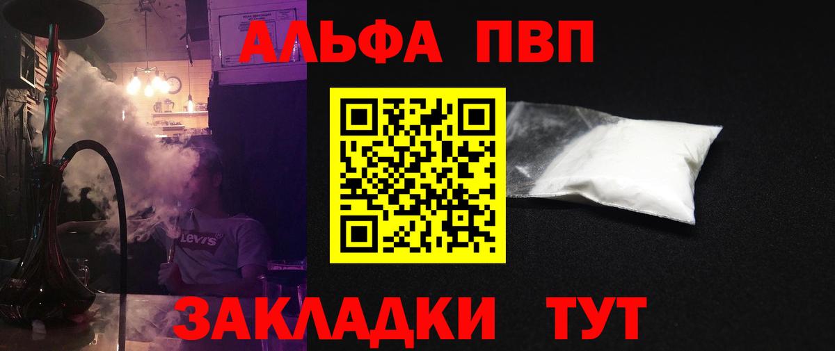 Каннабис  ГАШ  MDMA  Саратов  Вход с VPN  Мефедрон  