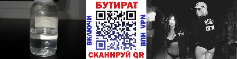 kraken   Саратов  БУТИРАТ бутик 