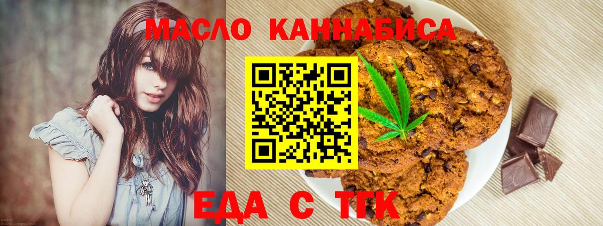 Canna-Cookies конопля Саратов