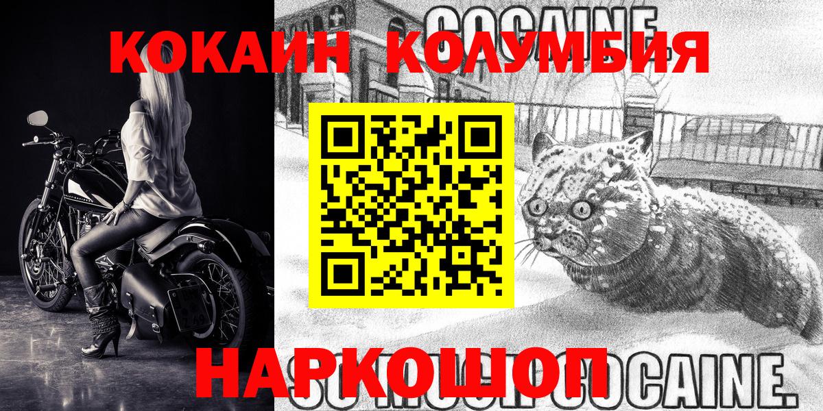 хочу   Кокаин Перу  Вход с VPN  Саратов  Кокаин Columbia  КОКАИН 