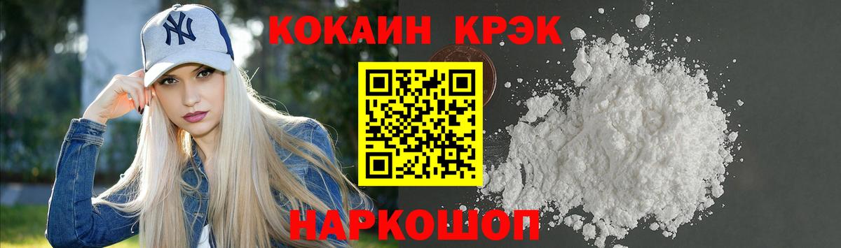 Cocaine 98% Саратов