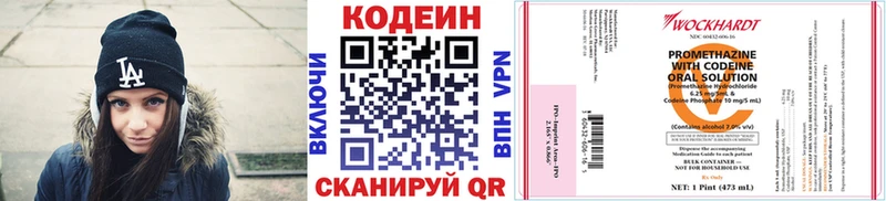 Кодеин Purple Drank  KRAKEN   Саратов 