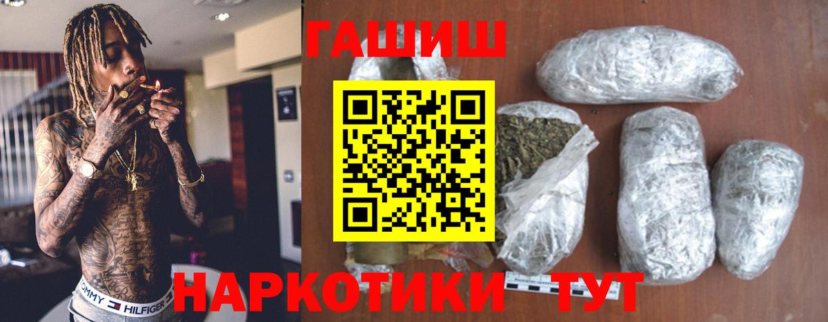 Гашиш  ГАШ Изолятор  Саратов  Вход с VPN  Гашиш 40% ТГК 
