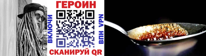 Героин герыч  Саратов 