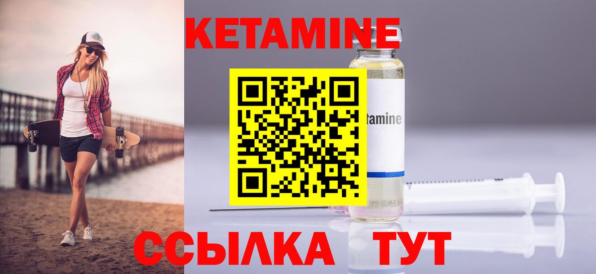 КЕТАМИН ketamine  КЕТАМИН VHQ  Саратов  Вход с VPN 