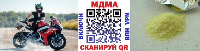 купить наркоту  дарк нет какой сайт  MDMA VHQ  Саратов  мега вход 