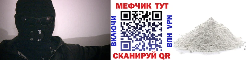 МЕФ VHQ  Саратов 