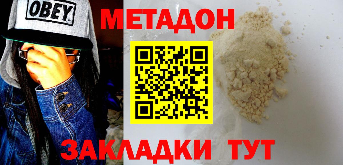 МЕТАДОН VHQ  Вход с VPN  ссылка на мегу вход  Саратов  МЕТАДОН VHQ 