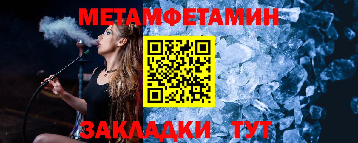 Саратов  МЕТАМФЕТАМИН Methamphetamine  Вход с VPN  МЕТАМФЕТАМИН Methamphetamine 